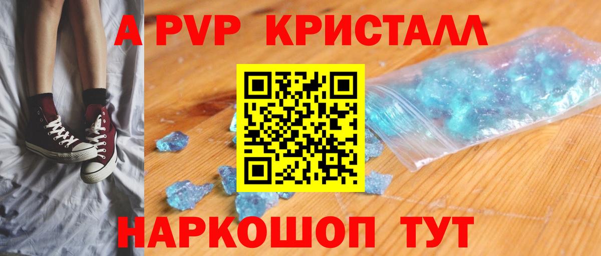 Alfa_PVP VHQ Рязань