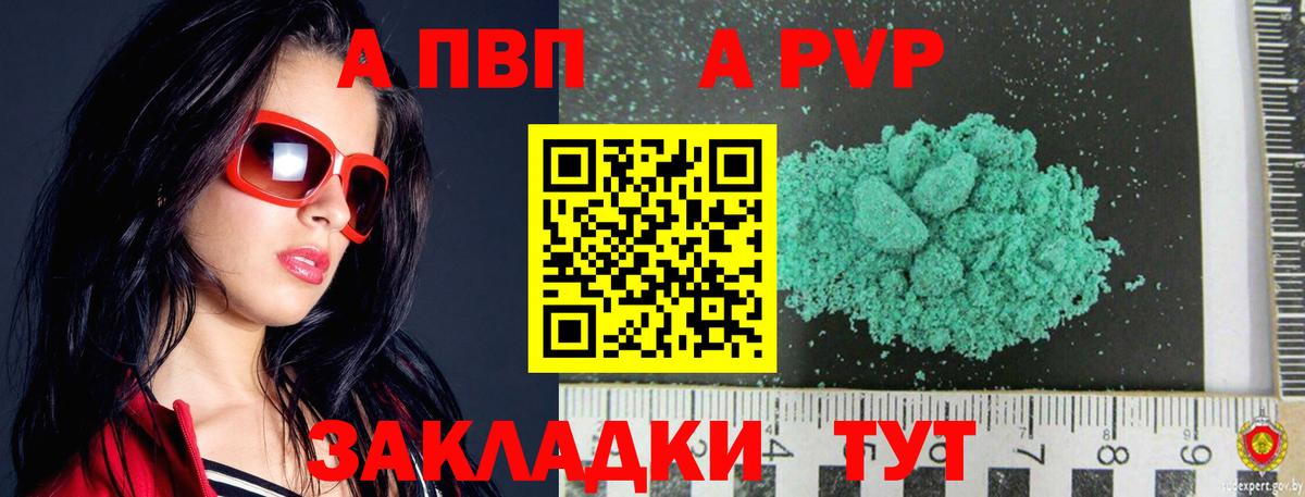 Alfa_PVP мука  A PVP VHQ  Alpha-PVP  закладка  Рязань  А ПВП Crystall  Вход с VPN 