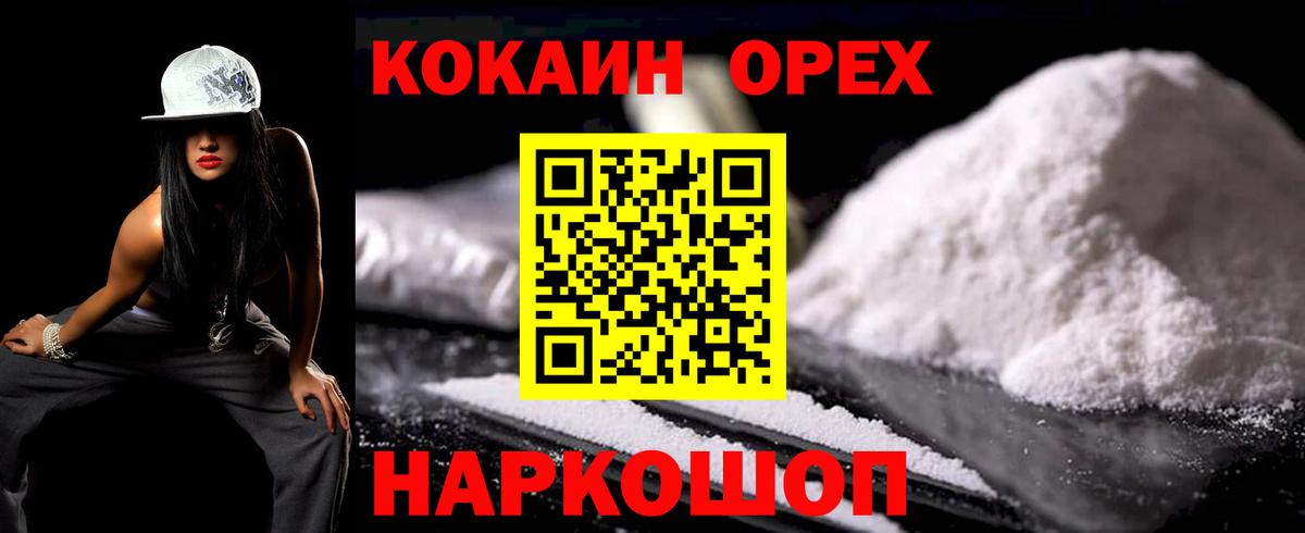 КОКАИН 99% Рязань