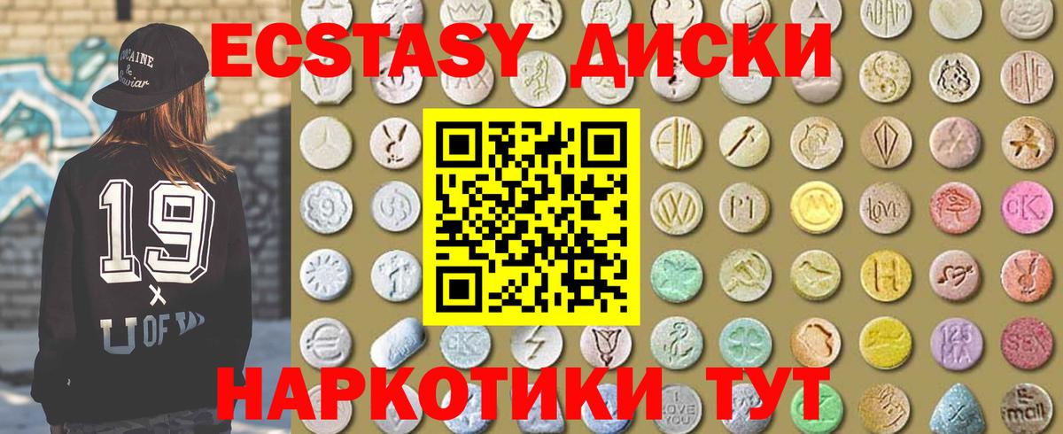Ecstasy 280мг  Вход с VPN  Ecstasy Philipp Plein  Рязань 
