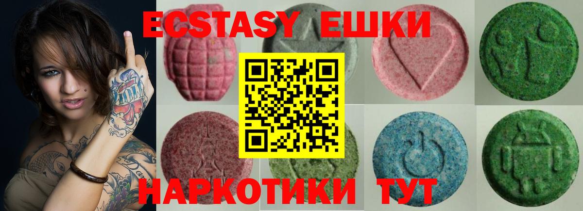 ЭКСТАЗИ 300 mg Рязань