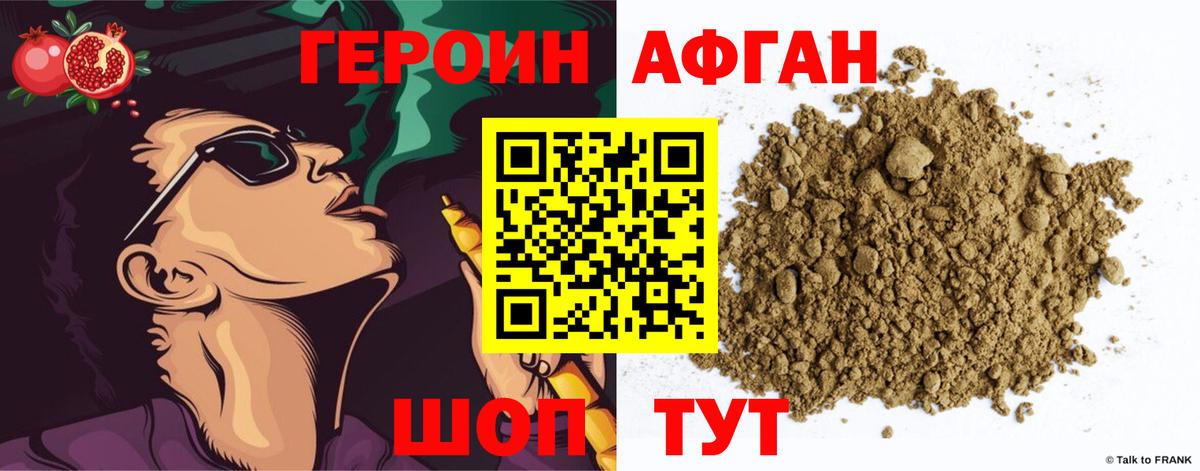 Героин хмурый  Вход с VPN  Рязань 