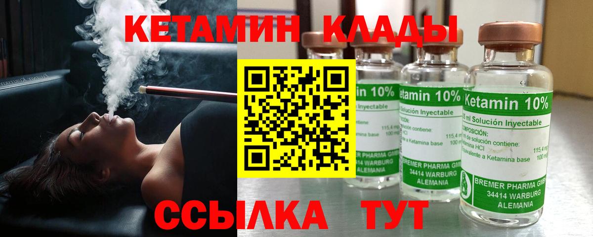 MEGA ссылка  КЕТАМИН ketamine  Вход с VPN  Рязань 