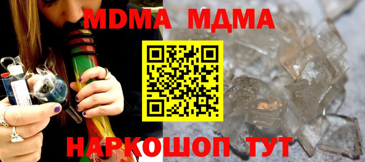 MDMA crystal  MDMA  Рязань  Вход с VPN  MDMA crystal 
