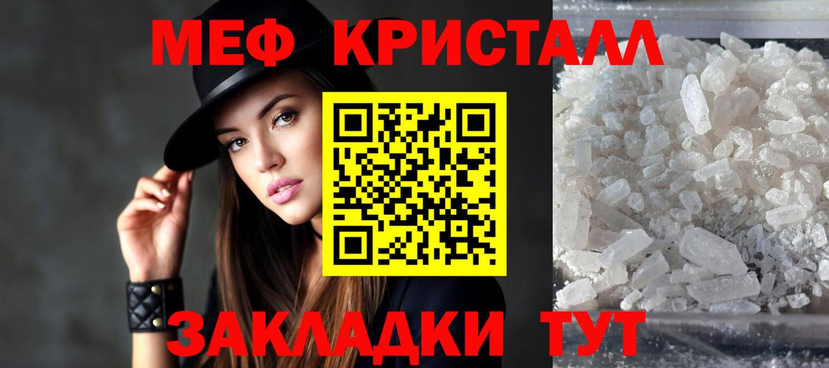 МЕФ  Меф мяу мяу  МЯУ-МЯУ  Вход с VPN  МЯУ-МЯУ кристаллы  Рязань 