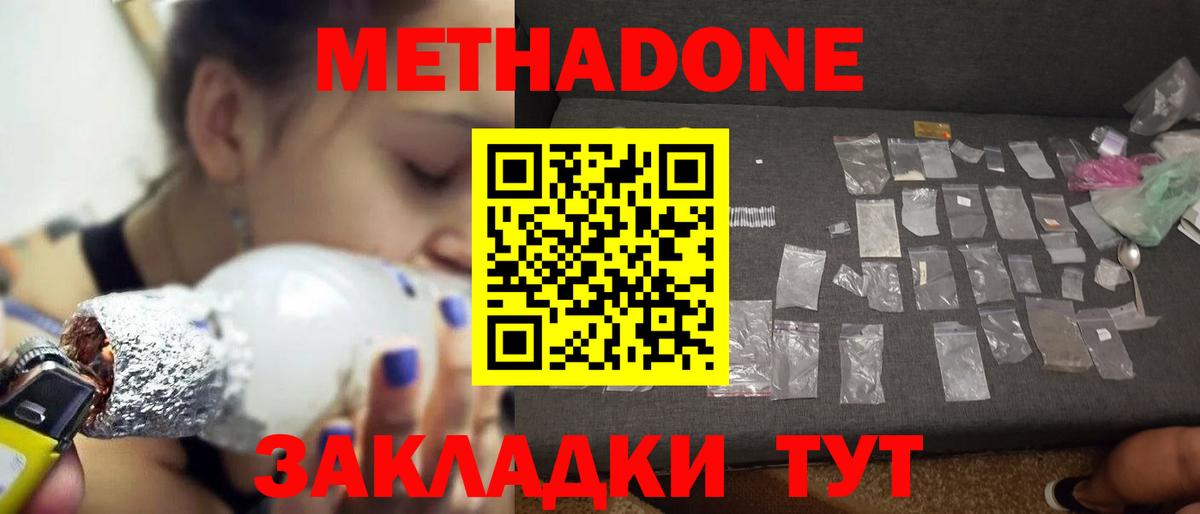 Рязань  МЕТАДОН methadone  Метадон methadone  Вход с VPN 