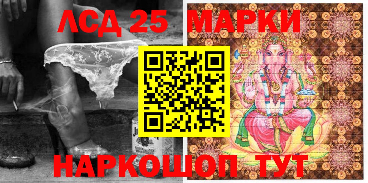 Марки 25I-NBOMe 1500мкг  Вход с VPN  Марки NBOMe  Рязань 