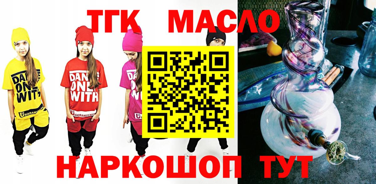 ТГК вейп с тгк Рязань