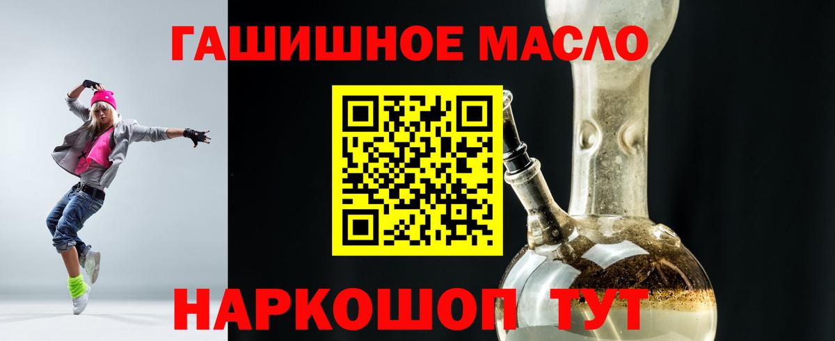 Дистиллят ТГК THC oil  Вход с VPN  Рязань  ТГК Wax 
